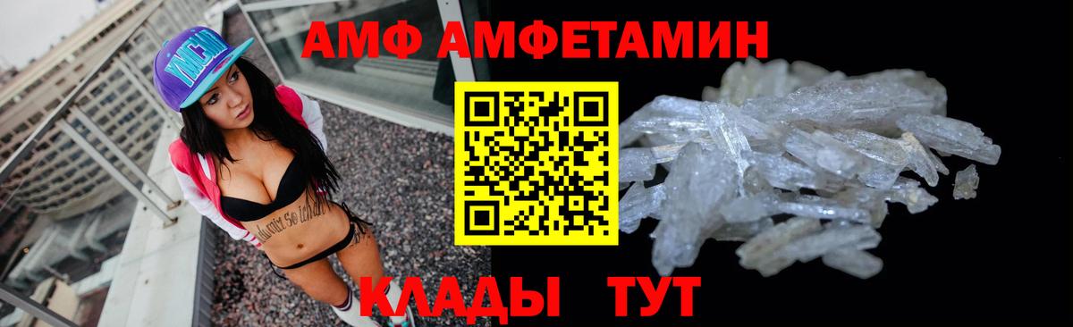 АМФЕТАМИН 98% Спасск-Дальний