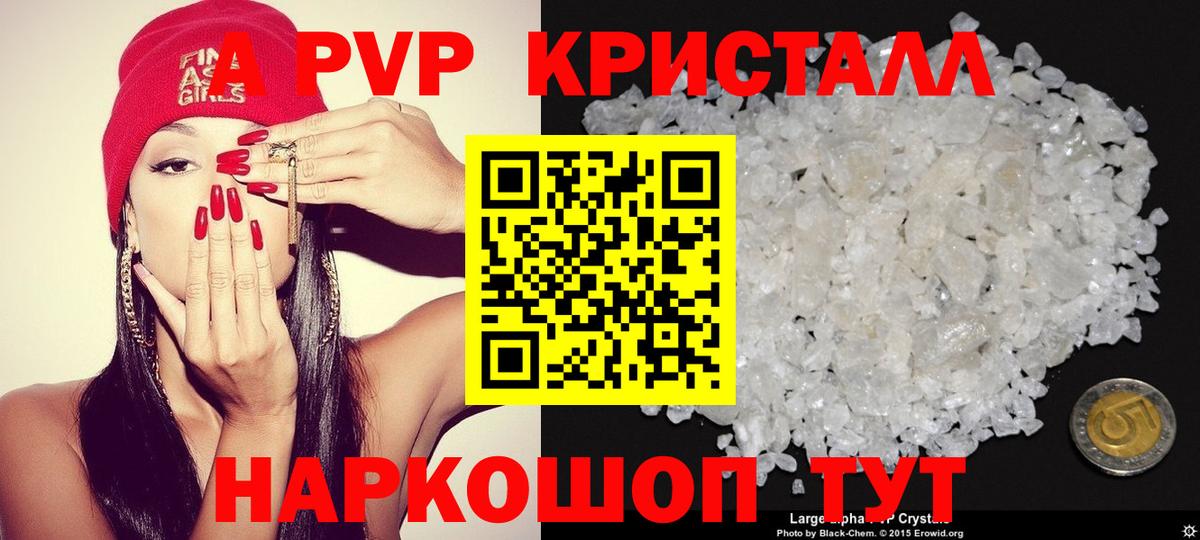 Спасск-Дальний  APVP VHQ  А ПВП крисы CK  Вход с VPN  А ПВП  Alpha PVP СК КРИС 
