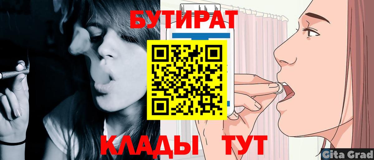 Бутират оксана Спасск-Дальний