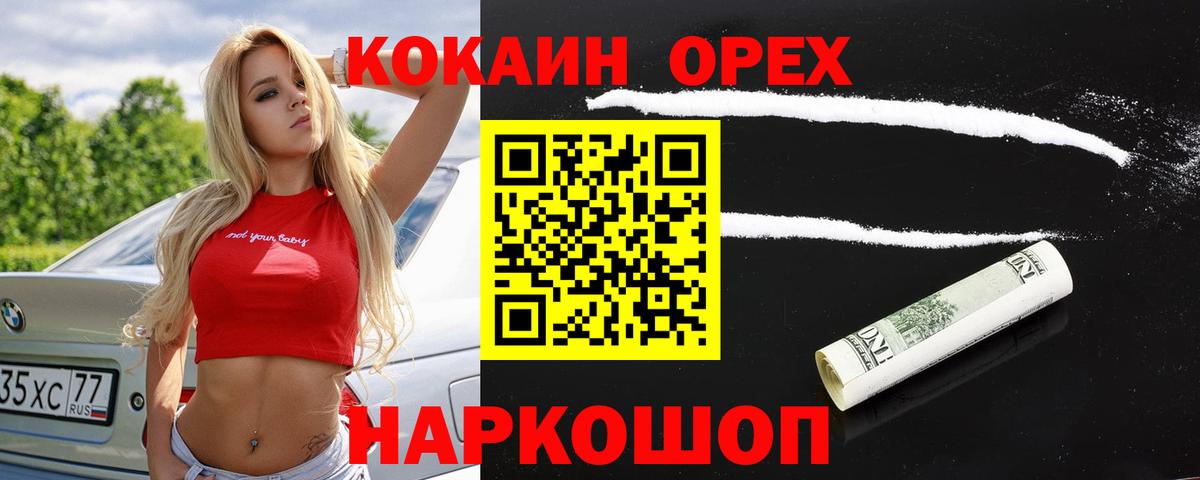 Cocaine 98%  Вход с VPN  Спасск-Дальний  КОКАИН FishScale 