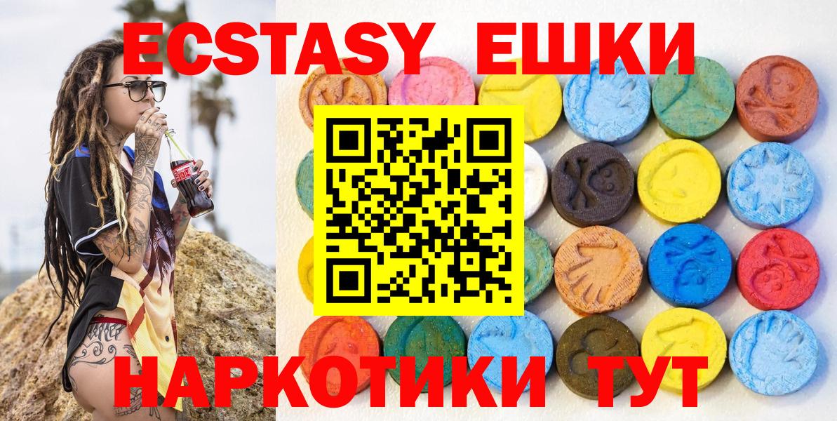 Экстази  Вход с VPN  Спасск-Дальний  дарнет шоп  ЭКСТАЗИ 280 MDMA 