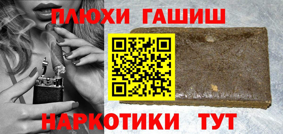 ГАШ Изолятор  Вход с VPN  Спасск-Дальний  ГАШИШ  ГАШИШ AMNESIA HAZE 