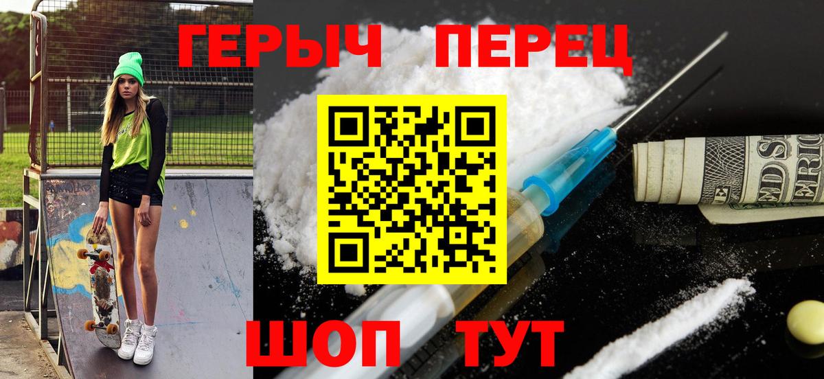 Героин Афган  Героин  Спасск-Дальний  Вход с VPN 