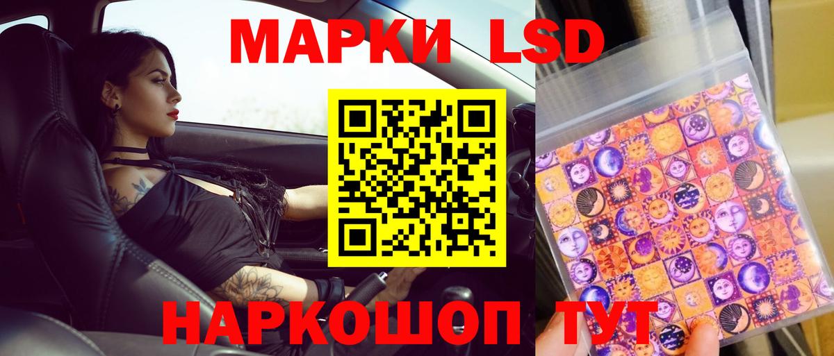 LSD-25 экстази кислота Спасск-Дальний