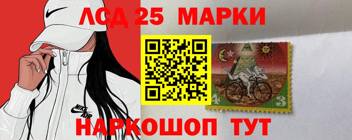 Спасск-Дальний  Лсд 25 экстази кислота  Вход с VPN  LSD-25 экстази ecstasy 