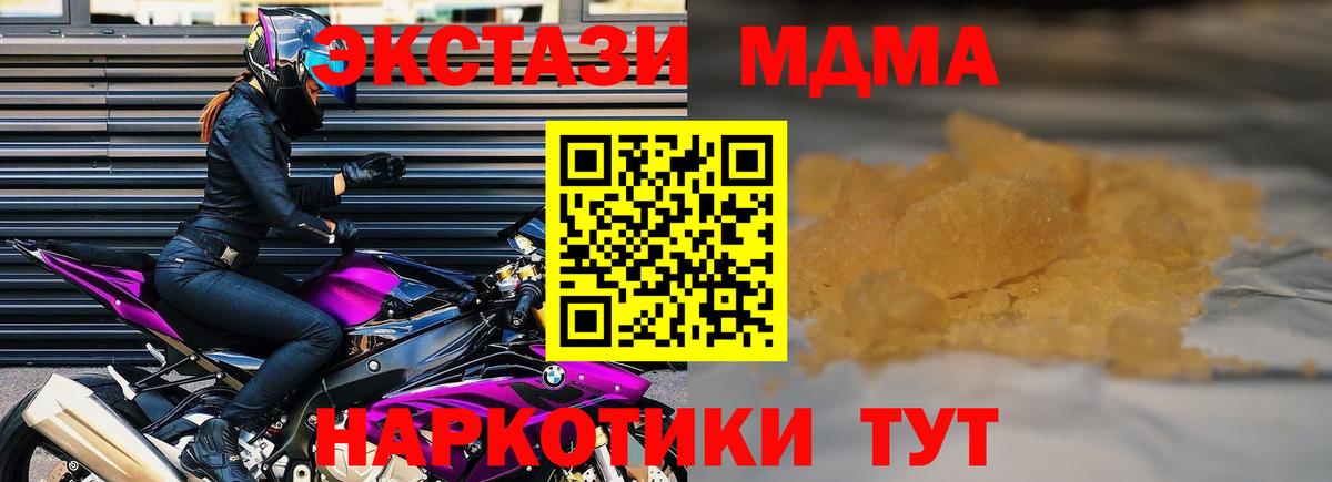 Спасск-Дальний  MDMA кристаллы  MDMA  Вход с VPN  MDMA молли 