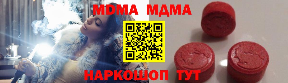 MDMA кристаллы Спасск-Дальний