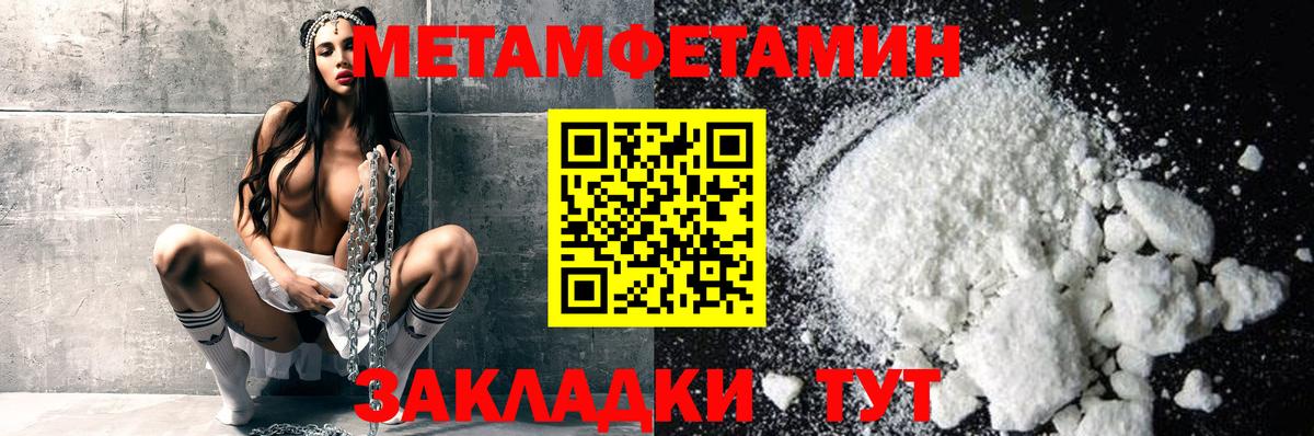 МЕТАМФЕТАМИН Декстрометамфетамин 99.9%  Вход с VPN  МЕТАМФЕТАМИН Декстрометамфетамин 99.9%  Спасск-Дальний 