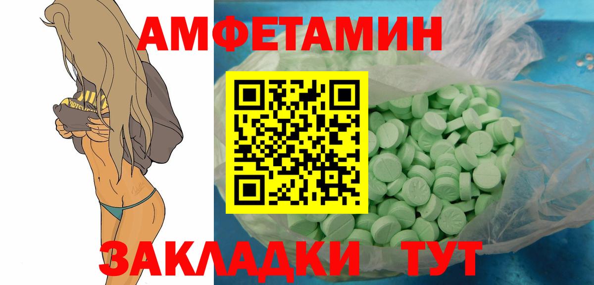Метамфетамин Декстрометамфетамин 99.9% Спасск-Дальний