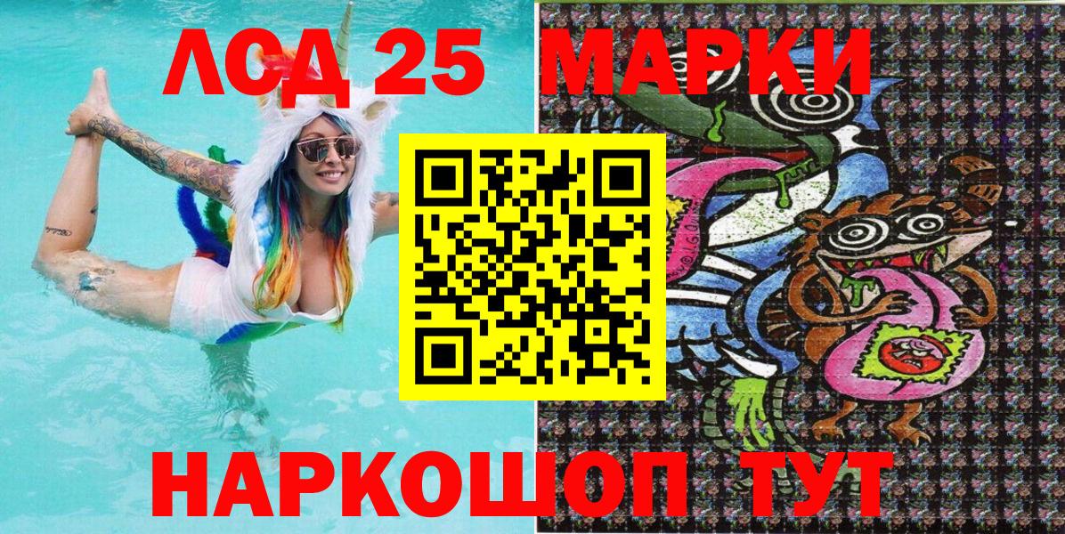 Марки NBOMe 1500мкг Спасск-Дальний