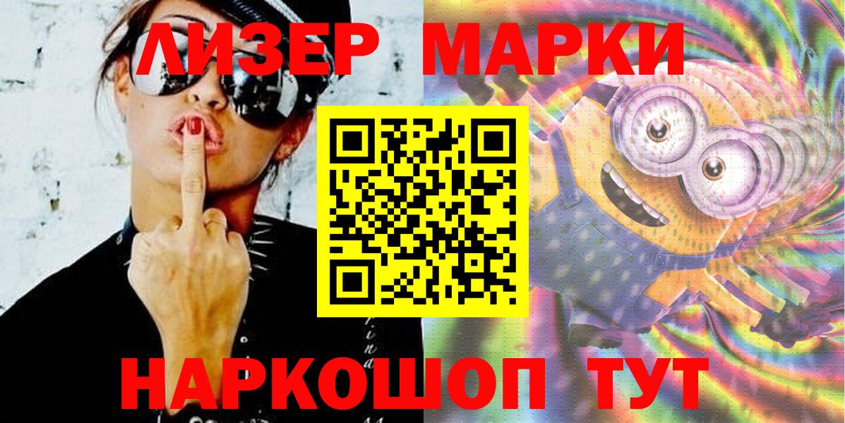 Марки NBOMe 1,8мг  Вход с VPN  Марки 25I-NBOMe  Спасск-Дальний 